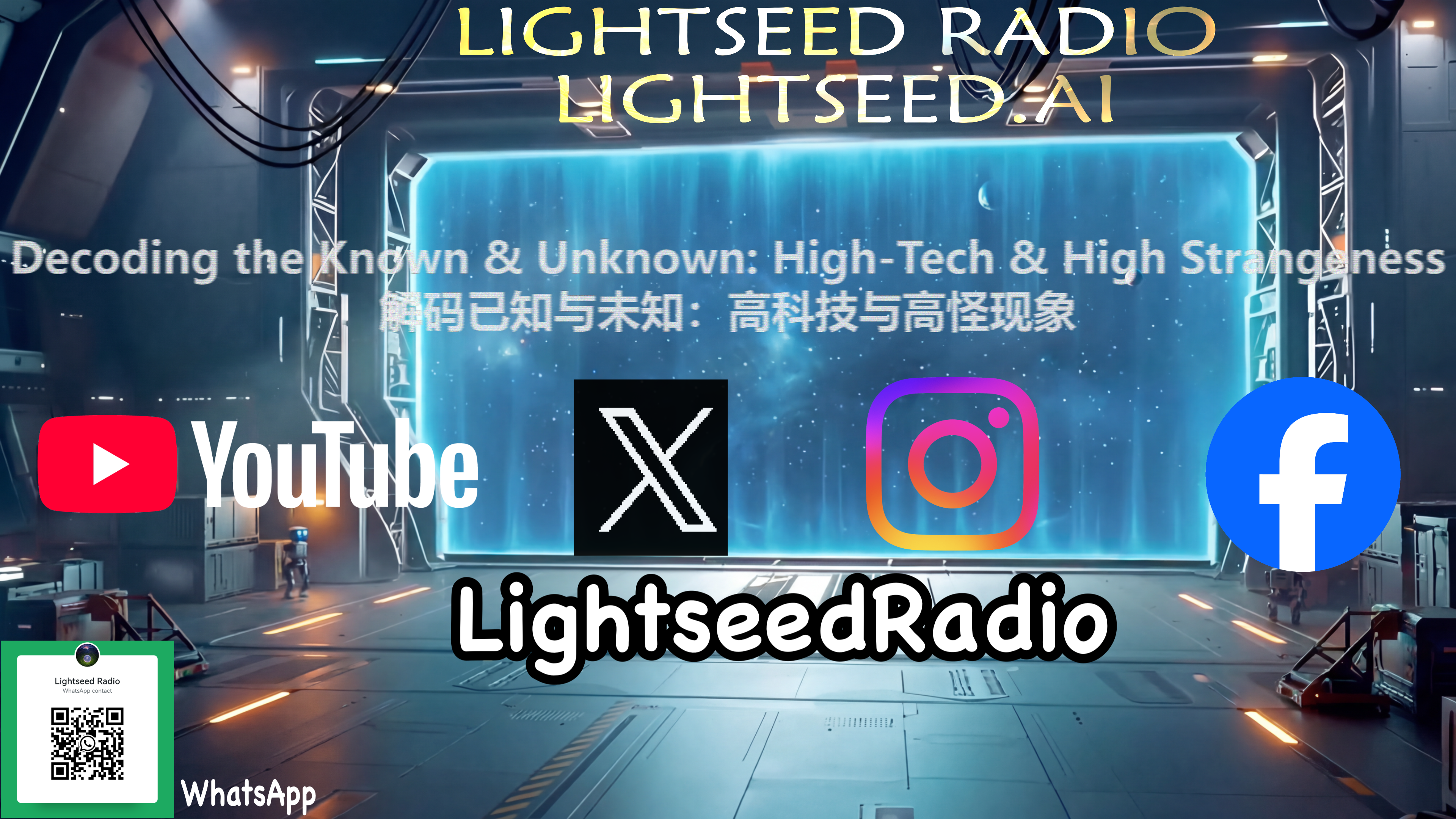 Lightseed Radio hangar bay at the edge of the universe